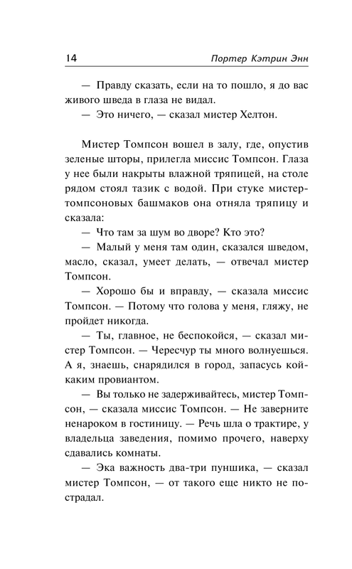 ASE000000000854366-14