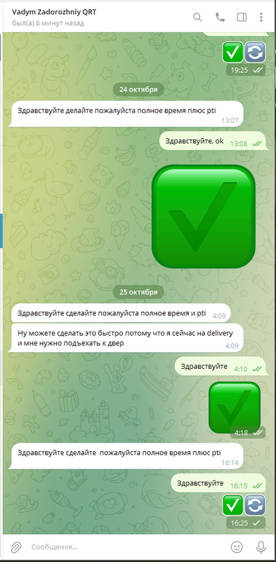 izobrazenie 2025 10 25 162520706