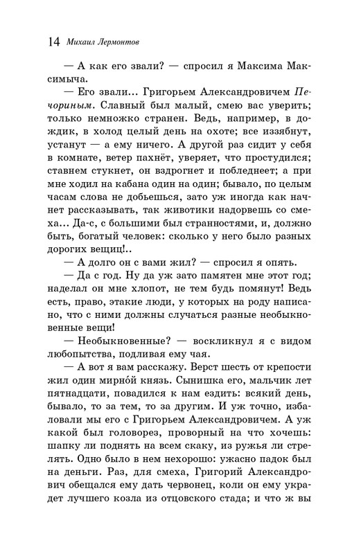 ITD000000001368485-page-0014