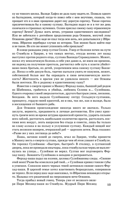 ASE000000000705690-13