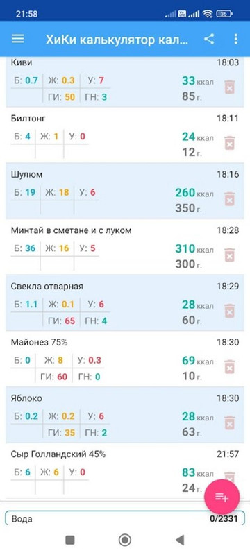 Screenshot_2023-04-12-21-58-35-820_ru.hikisoft.calories