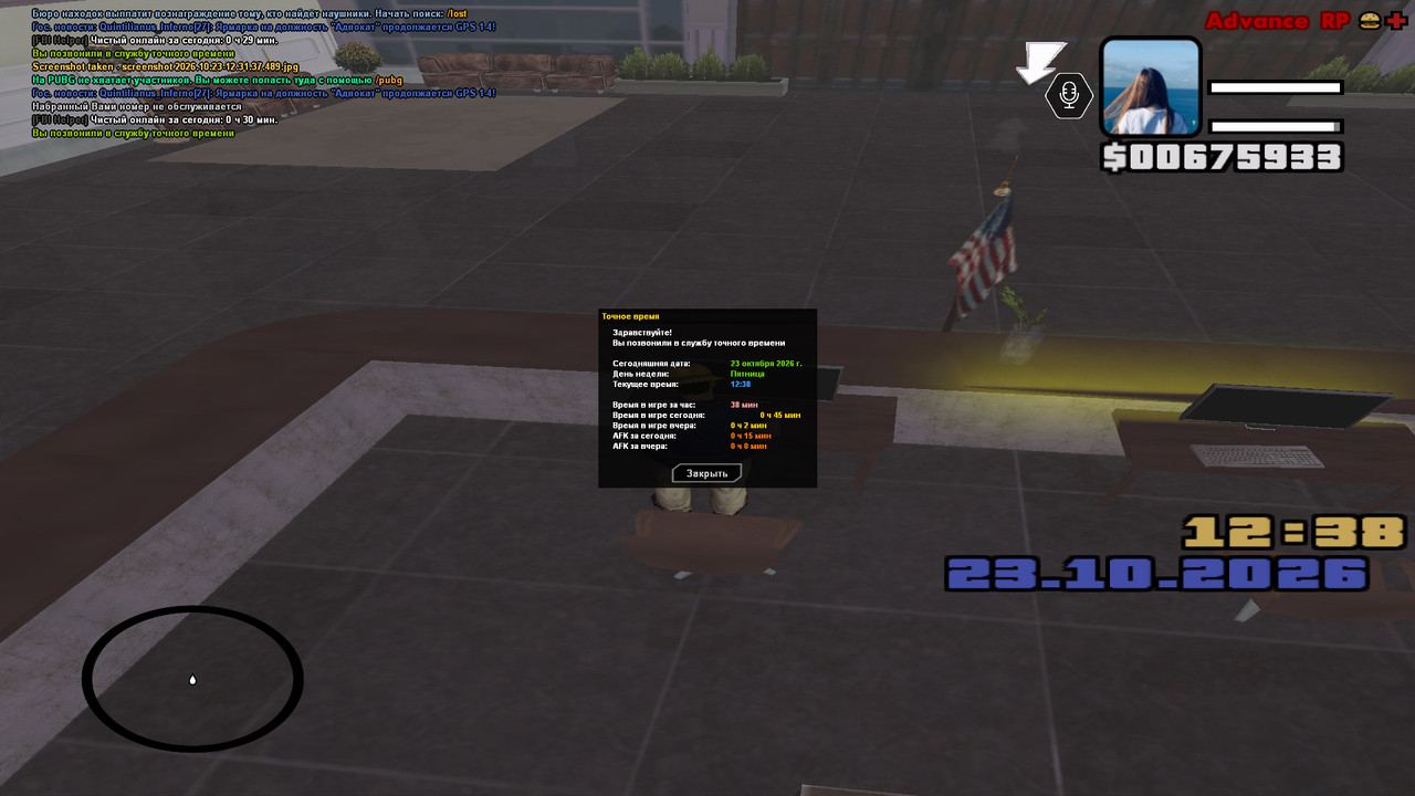 screenshot 2026 10 23 12 38 22 813