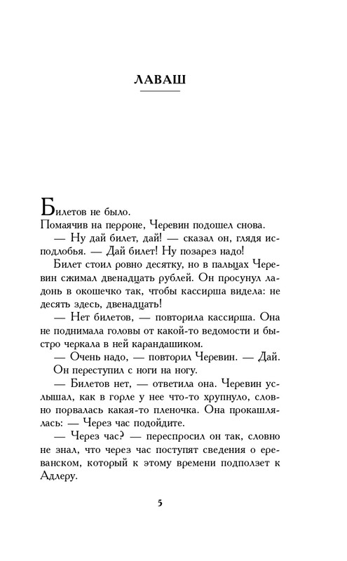 ITD000000000936644-page-0005