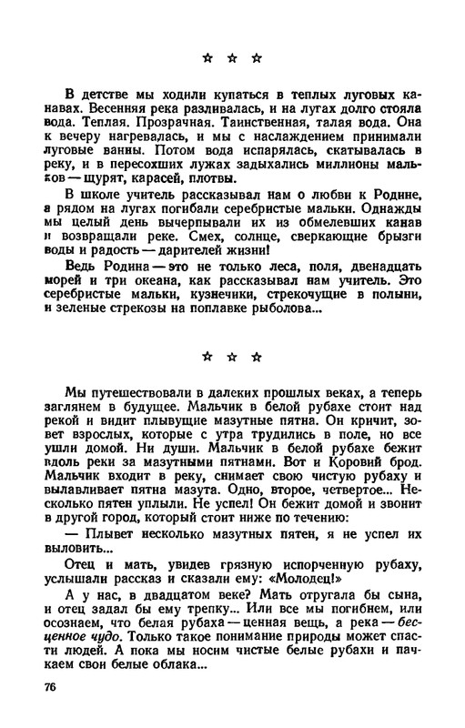 Shklarevskij-Igor-Chitaju-Slovo-o-polku-page-0078