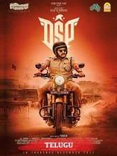 DSP (2022) HDRip telugu Full Movie Watch Online Free MovieRulz