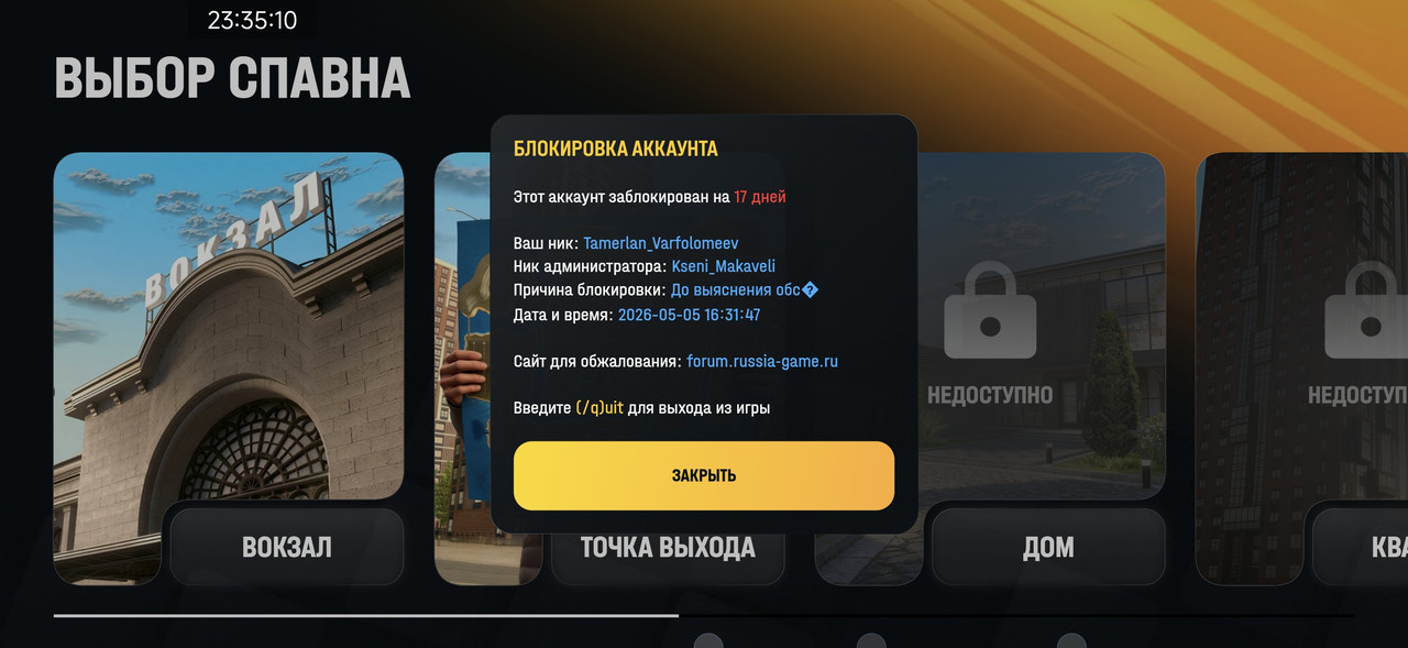Screenshot 2026 05 18 23 35 10 154 com russia game