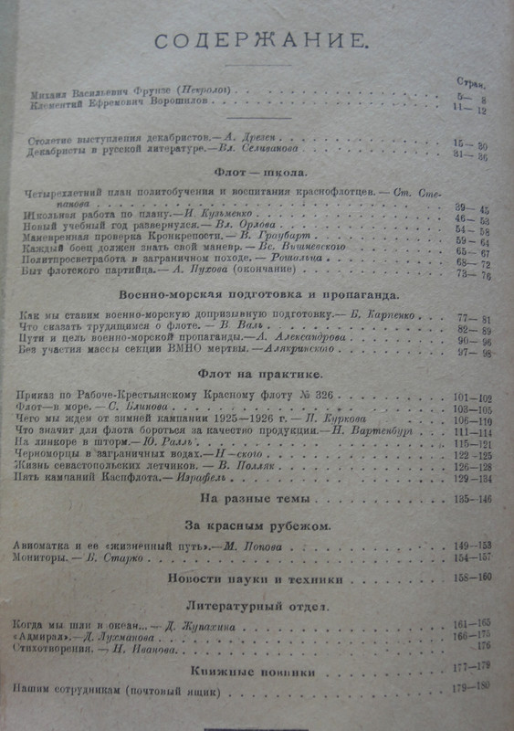 1925.12.крфлот (2)