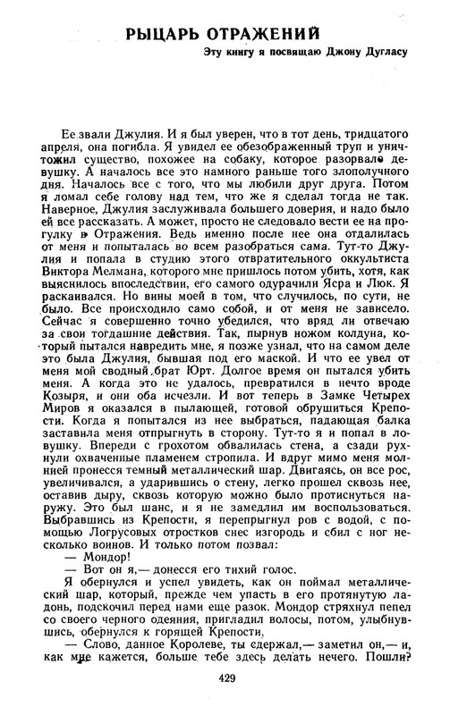p0429