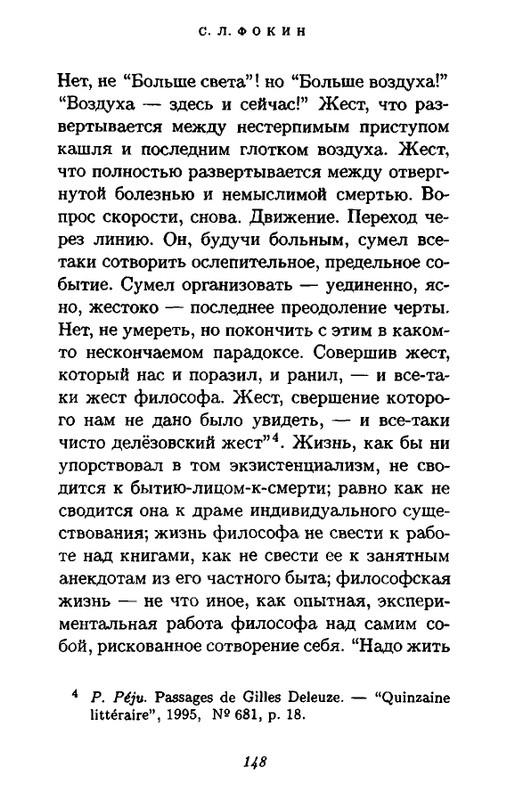 Zhil-Delyoz-Nitsshe-page-0031