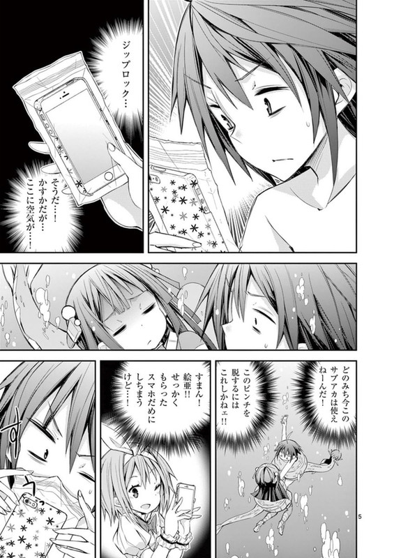 S Rare Soubi no Niau KanojoVol3-15