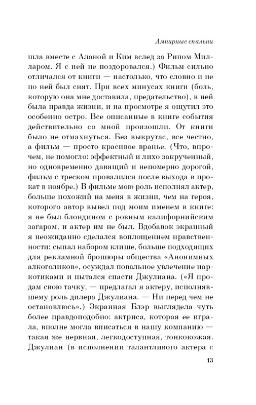 ITD000000000316517-page-0013