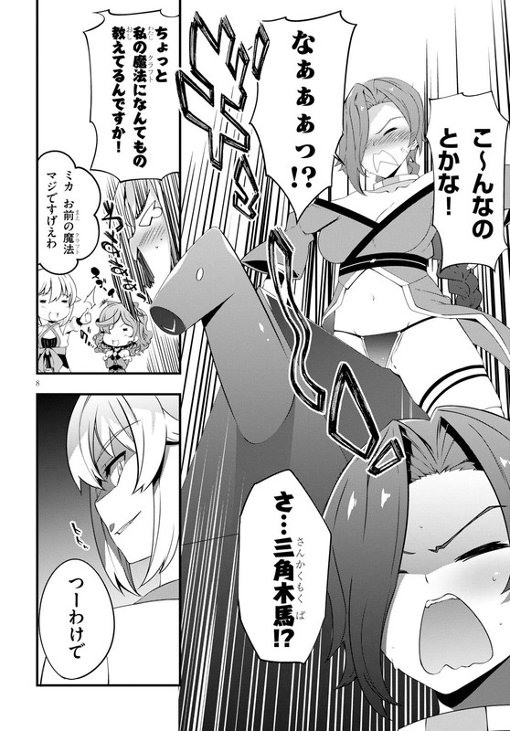 Kogane KurafutaChap8-4
