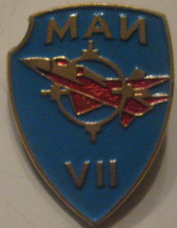 МАИ 7 факультет