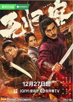 The Bladesman (2025)