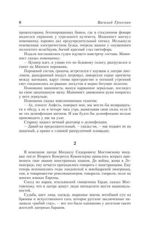AST000000000166394-08
