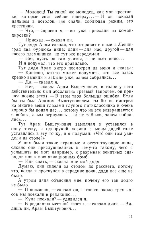 p0011