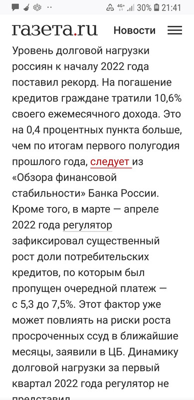 Screenshot_20220709-214155_Firefox