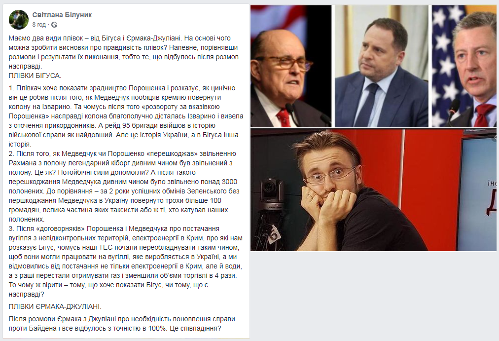 "Плівки Медведчука" затіяні для того, щоб використати їх проти Порошенка, - Сюмар - Цензор.НЕТ 8105