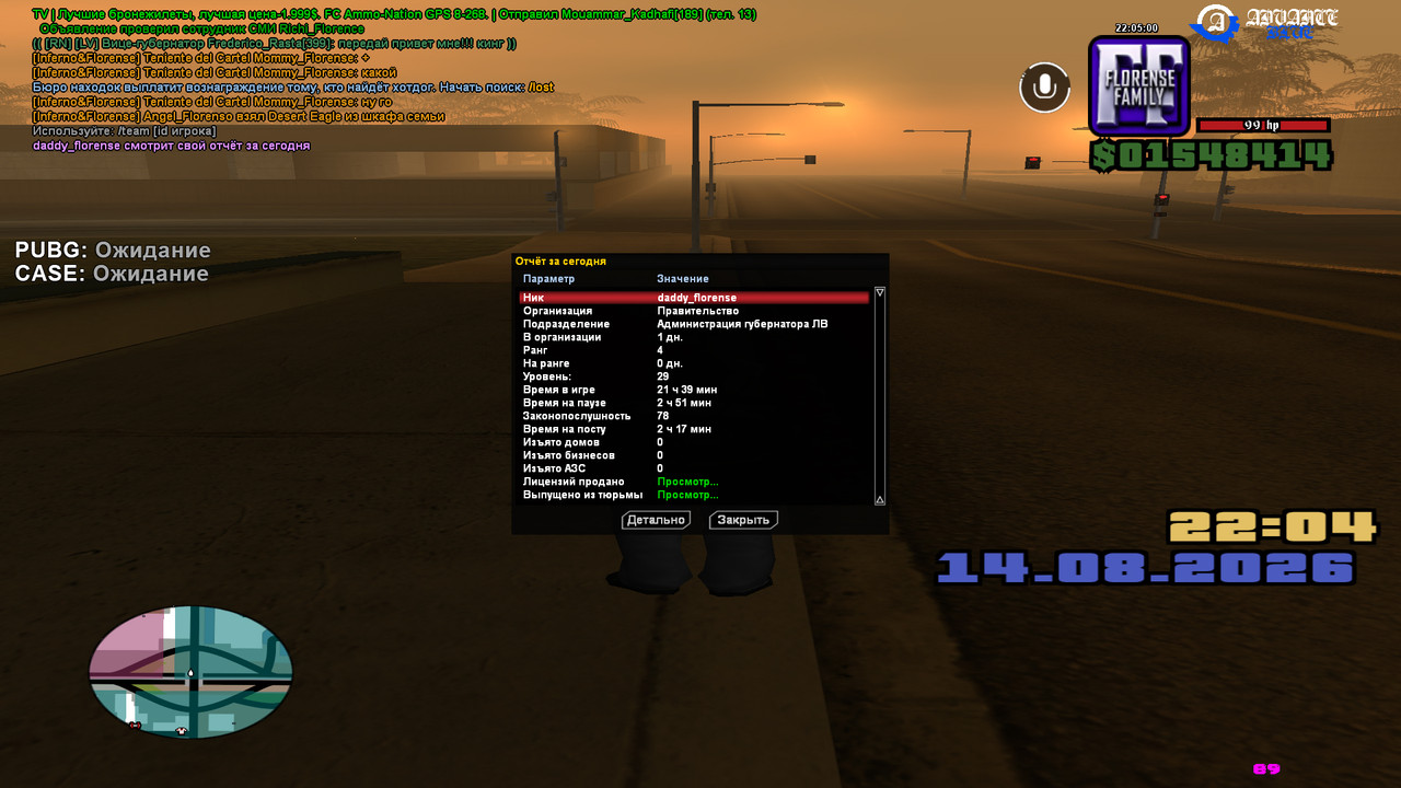 screenshot 2026 08 14 22 05 00 206