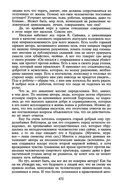 p0473