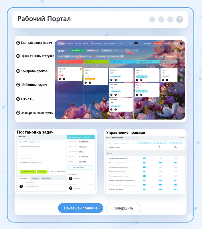 Интерфейс Задач и проектов