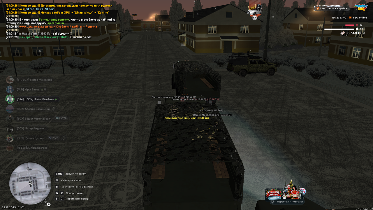 Знімок екрана (577)