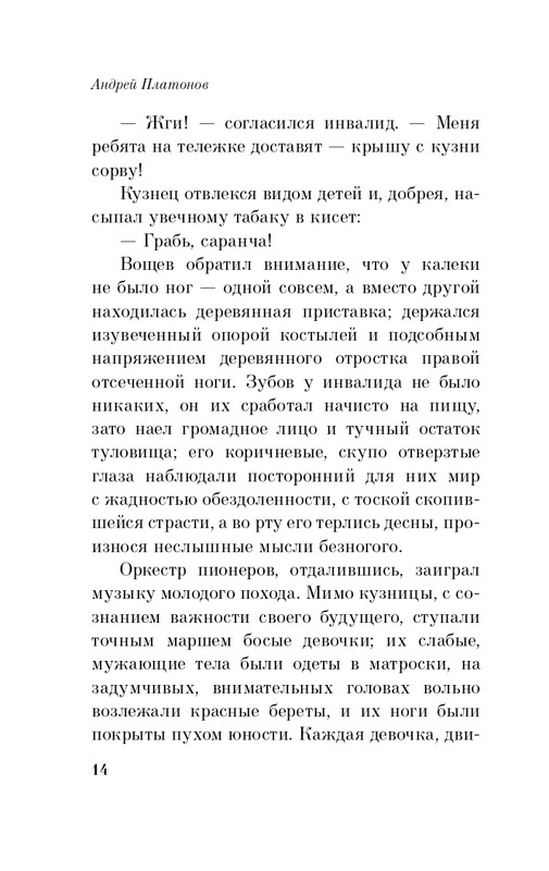 ITD000000000849584-page-0014