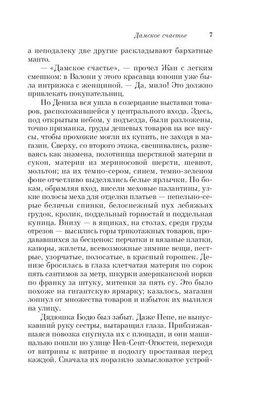 ITD000000001341912-page-0007