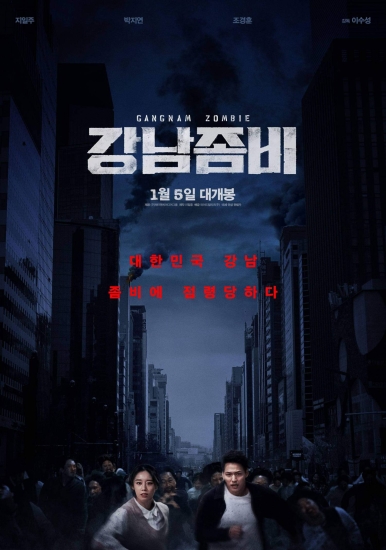 Gangnam Zombie (2023) PL.480p.WEB-DL.XviD.DD5.1-K83 / Lektor PL