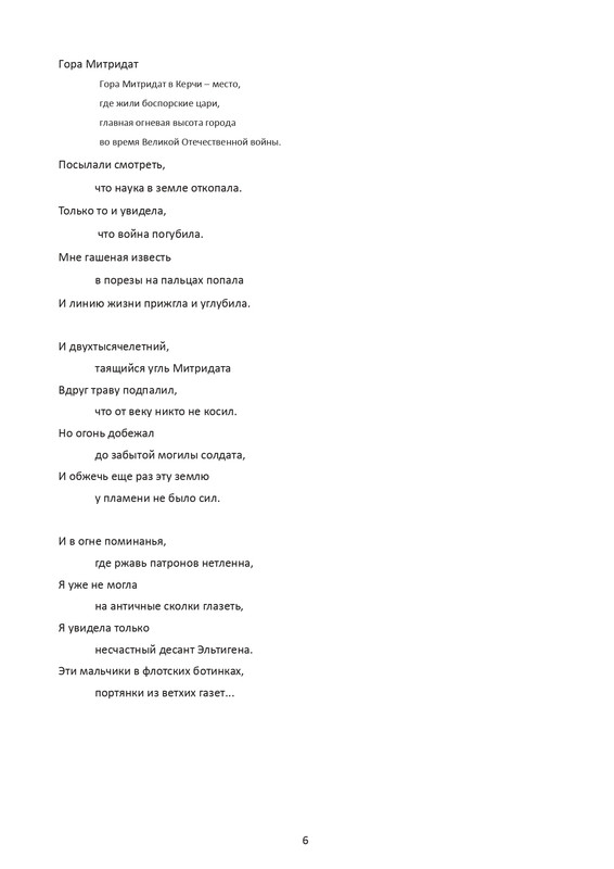 postnikova-pontijskaya-sol-page-0007
