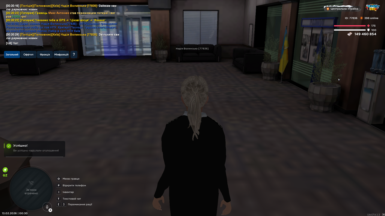 UKRAINE GTA 13 02 2026 0 30 31