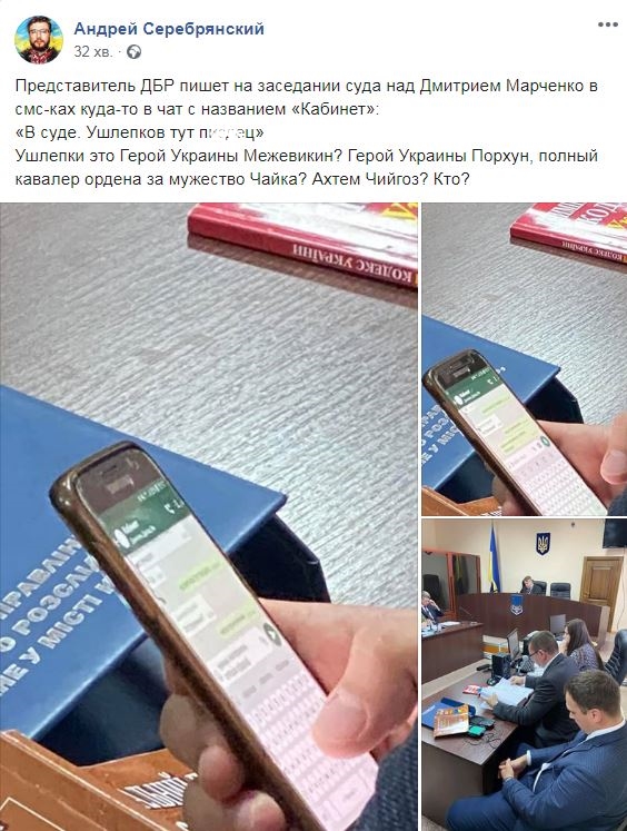 "У Бухарева с Бакановым все время были стычки", - Арахамия - Цензор.НЕТ 4925