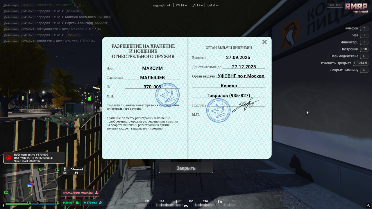 RАGЕ Мultiрlaуеr 20 11 2025 23 08 37