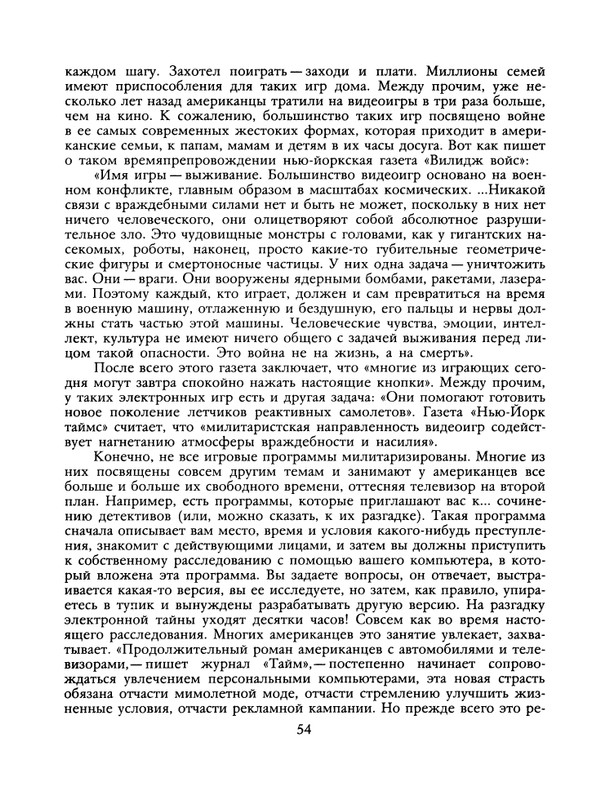 1991-03-page-0055