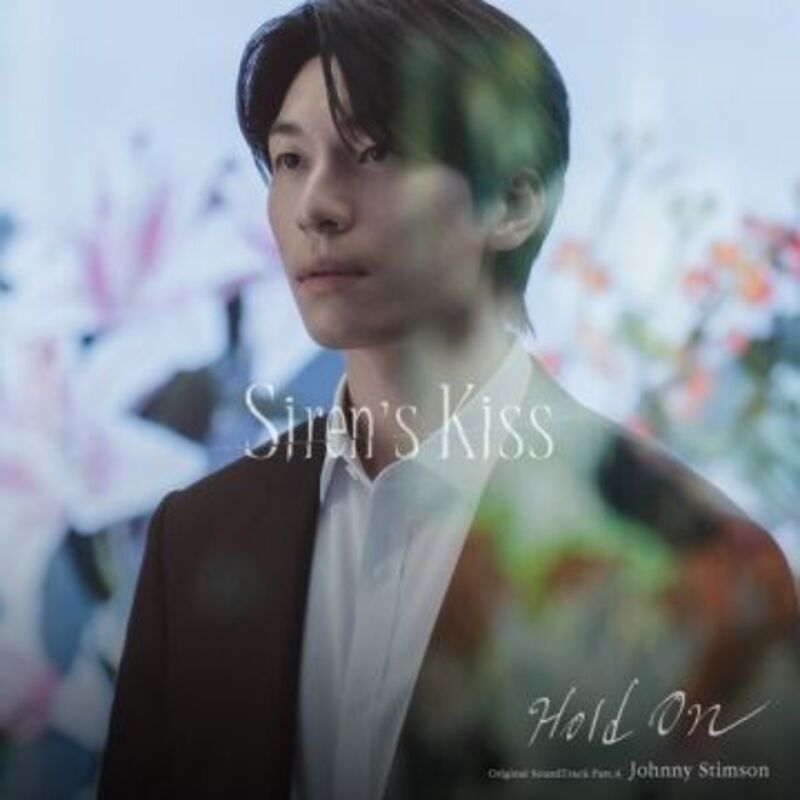 세이렌 OST Part.4 - Johnny Stimson ALBUM COVER