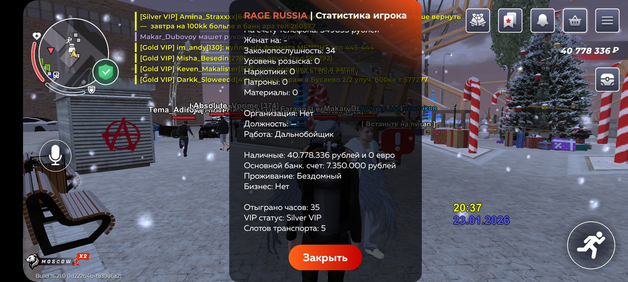 Screenshot 20260123 213751 RAGE RUSSIA