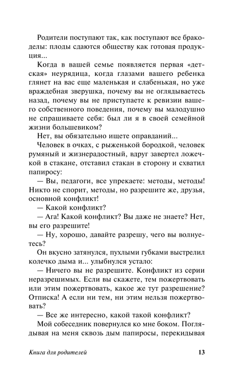 ASE000000000869878-13