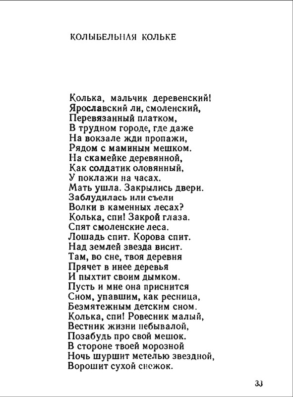 1976-page-0034