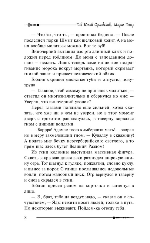 ITD000000000833437-page-0008