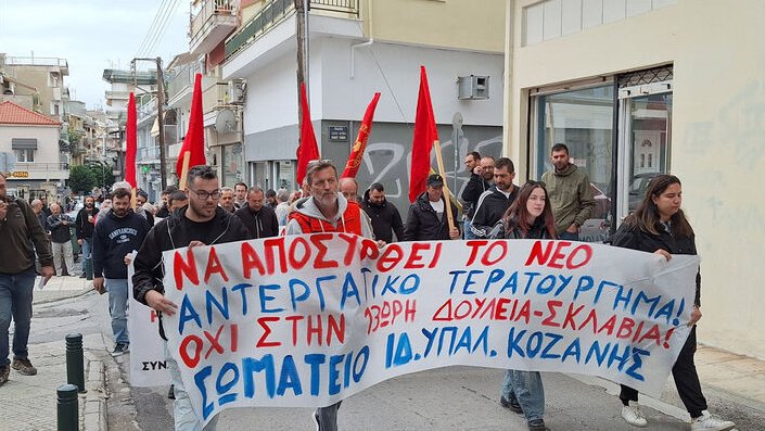 κοζάνη, ειδήσεις, νέα, Πτολεμαΐδα