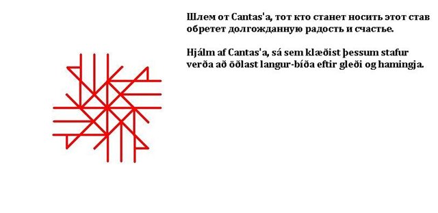 Став "Шлем Счастья" Автор: Cantas 1fccbd305775