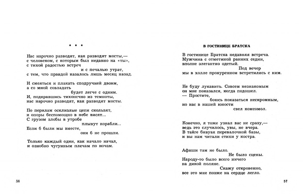 Dobronravov-Nikolaj-Stihotvorenija-page-0030