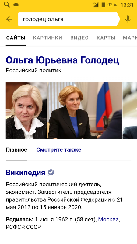 Скриншот_20200708-133124