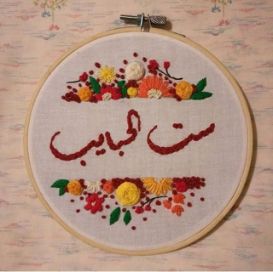 برواز العرس وبرواز خط عربي