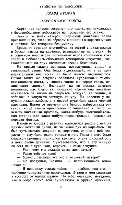 p0011