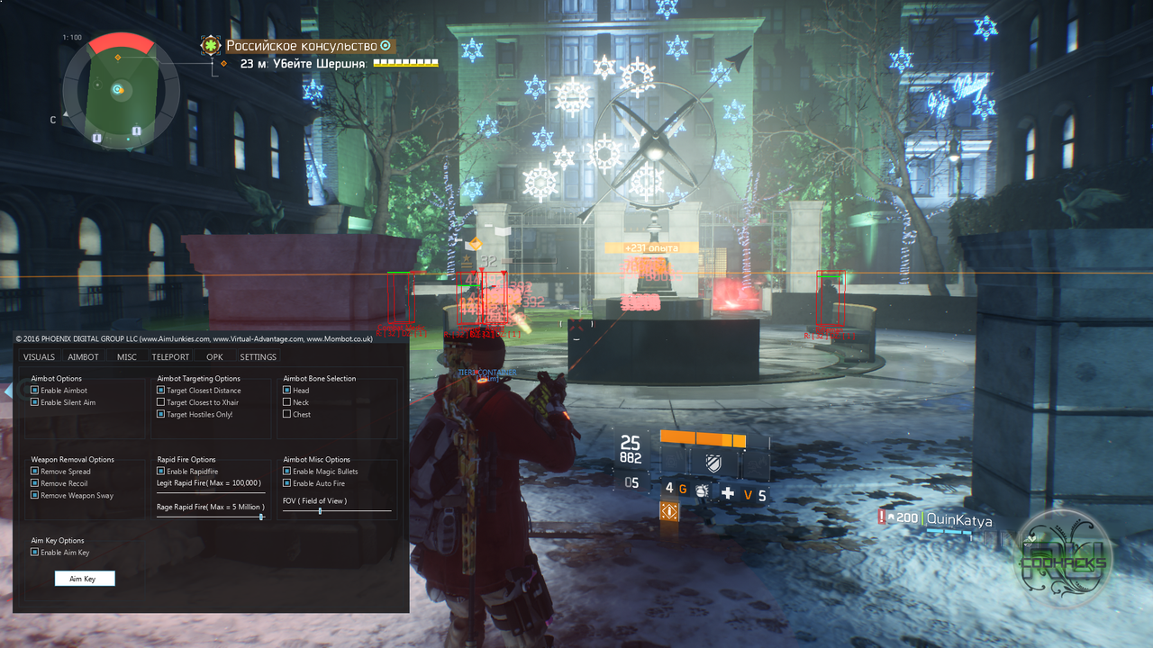 Weapon sway. Tom Clancy's the Division чит коды. The Division пахан. The Division инженер техник оружие. Кряк Чита WF Aimjunkies the Division.