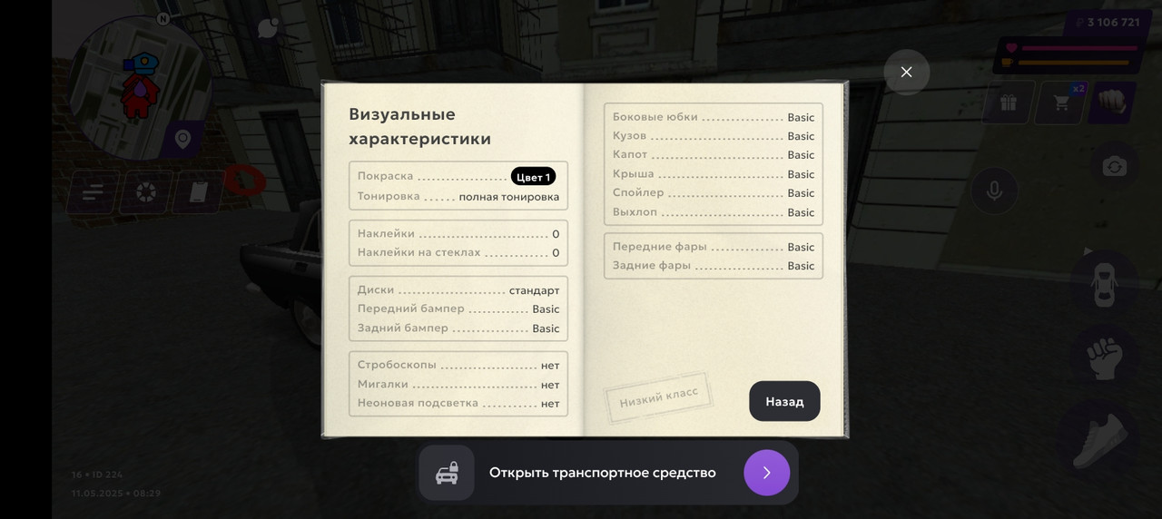 Screenshot_20250511-112916