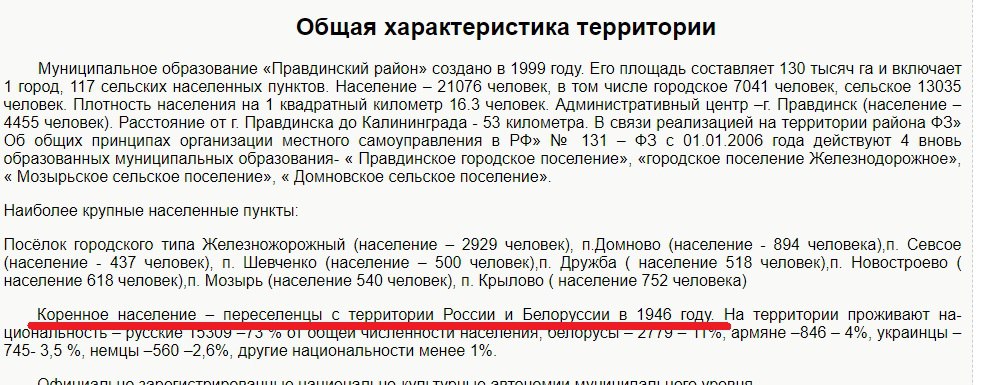Dėl Kaliningrado srities vietinių gyventojų
