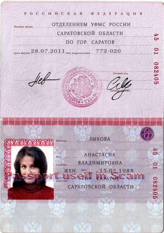День рождение в мае паспорт