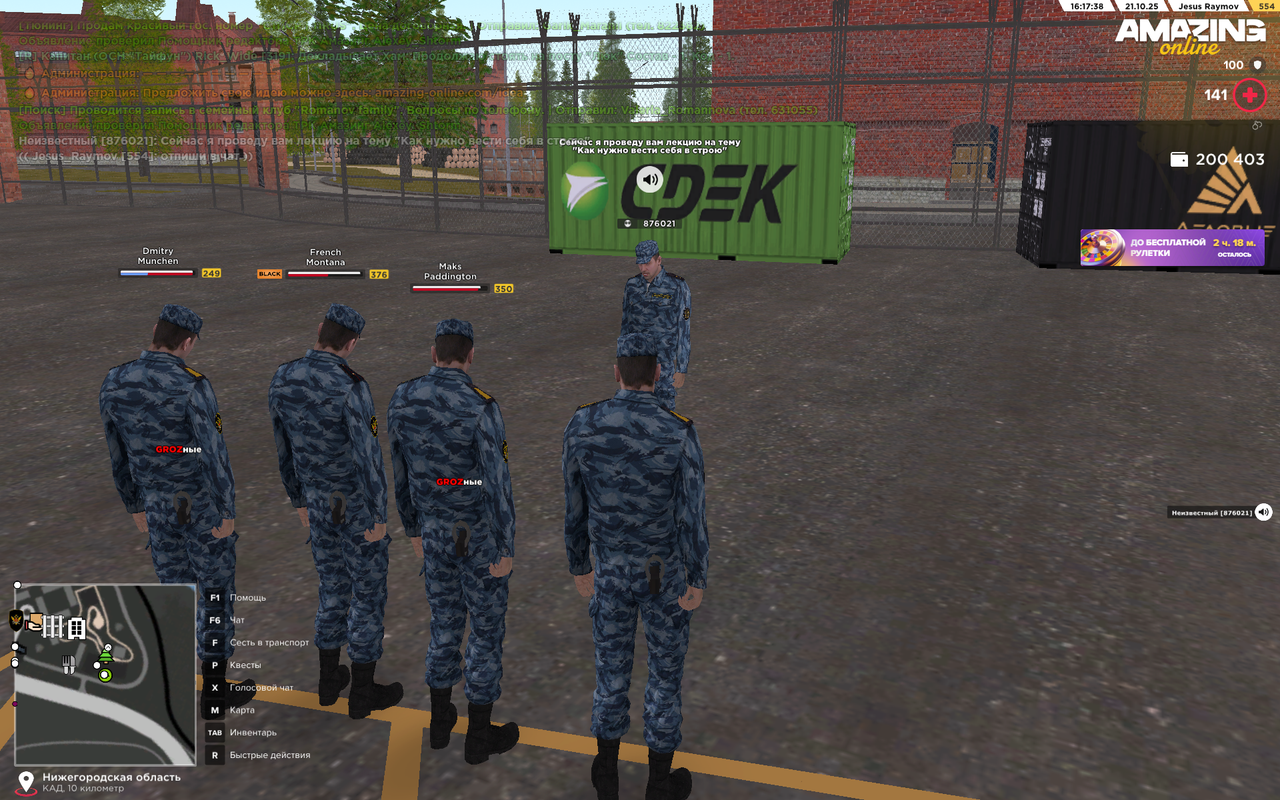 Снимок экрана 2025-10-21 161741